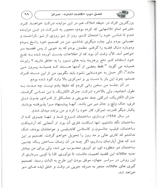 دستان طلایی - نمونه اول - جزیره کتاب های الکترونیکی